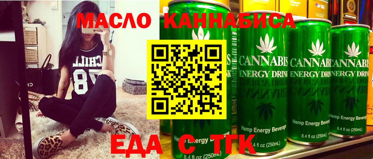 Владивосток  Cannafood марихуана  Вход с VPN 