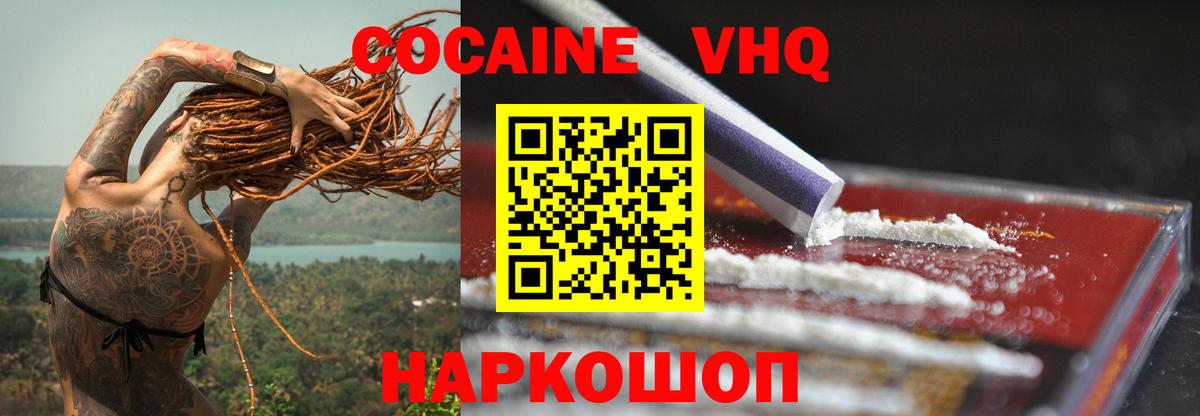 Cocaine Боливия Владивосток