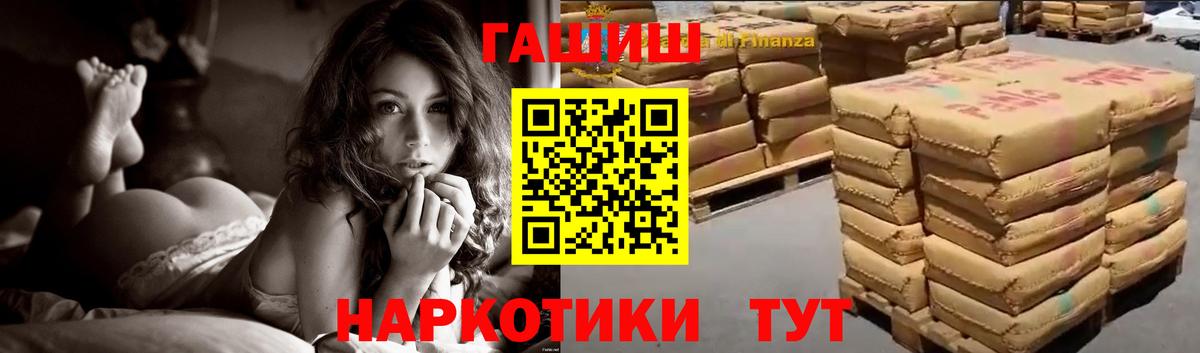 ГАШИШ ice o lator  Вход с VPN  Владивосток 