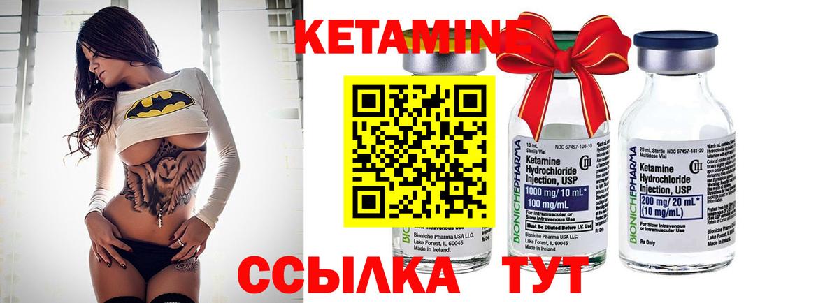 Кетамин VHQ  Вход с VPN  Владивосток  Кетамин VHQ 
