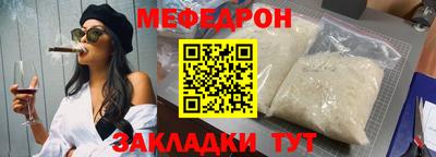 меф Анапа