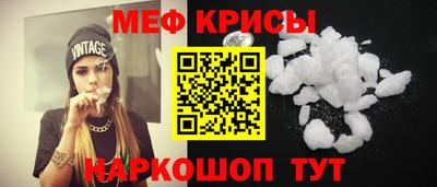 меф Анапа