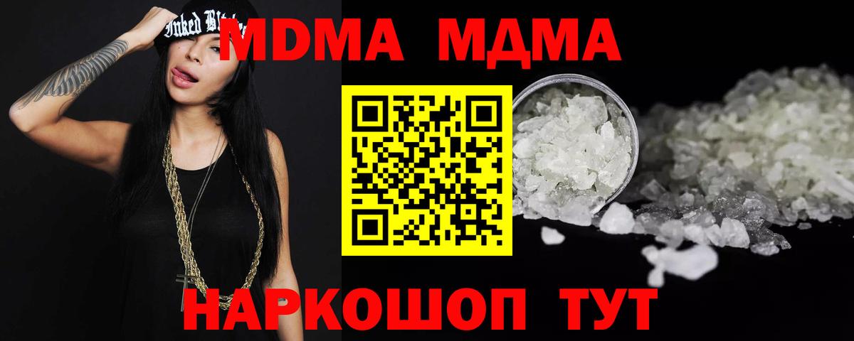 Владивосток  МДМА Molly  MDMA  Вход с VPN 