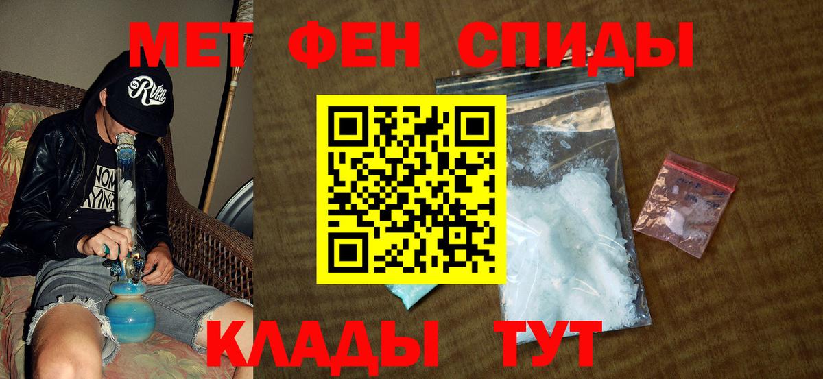 МЕТАМФЕТАМИН мет  Вход с VPN  Владивосток 