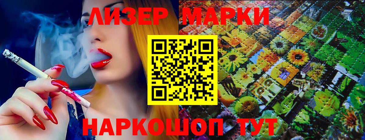 Наркотические марки  Марки NBOMe 1,5мг  Владивосток  Вход с VPN  Марки NBOMe 1,5мг 
