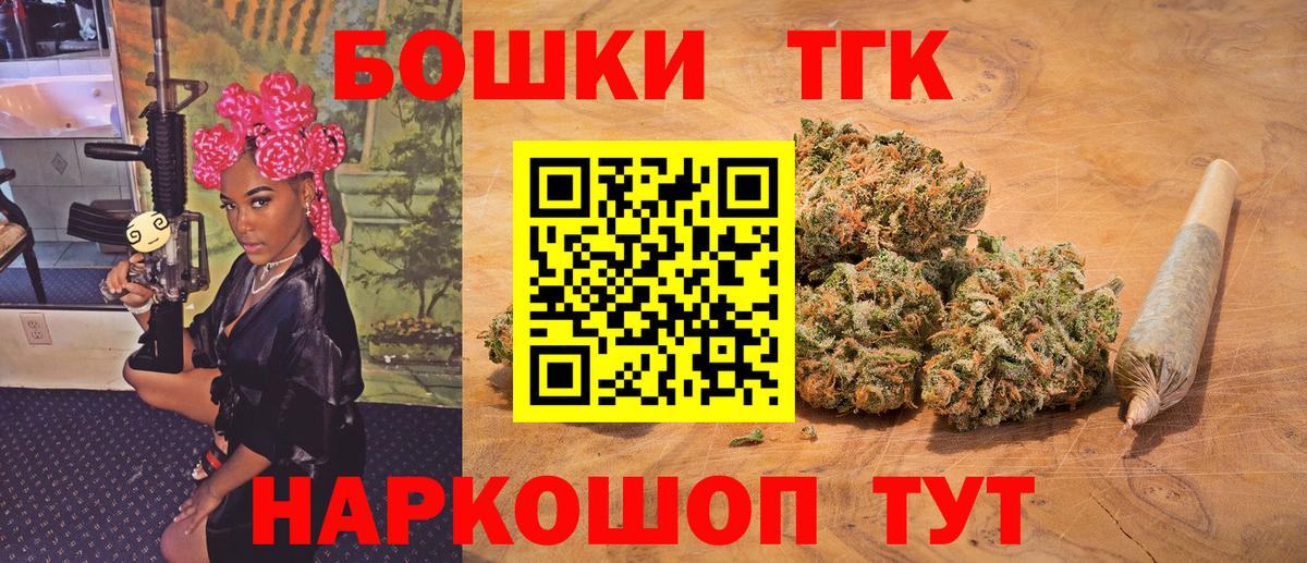 Владивосток  Шишки марихуана LSD WEED  Вход с VPN  Бошки марихуана VHQ  Бошки Шишки тримм 